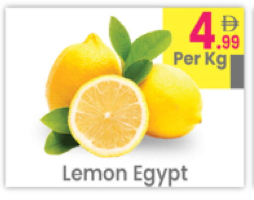 Lemon from Egypt available at مركز كل يوم in الإمارات العربية المتحدة , الامارات - رَأْس ٱلْخَيْمَة