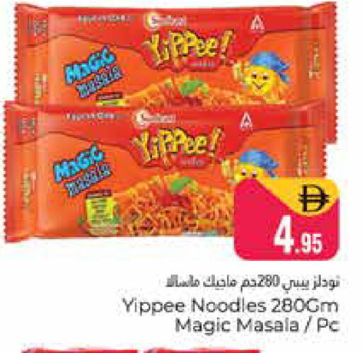 available at هايبر ماركت باسونز in الإمارات العربية المتحدة , الامارات - دبي