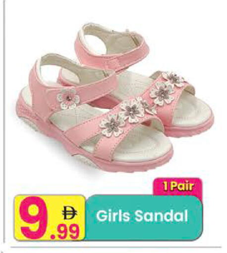 available at مركز كل يوم in الإمارات العربية المتحدة , الامارات - رَأْس ٱلْخَيْمَة