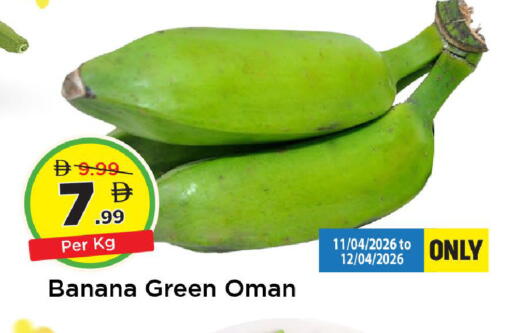 Banana from Oman available at مارك & سيف in الإمارات العربية المتحدة , الامارات - دبي