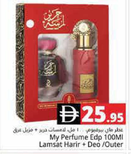 available at هايبر ماركت باسونز in الإمارات العربية المتحدة , الامارات - دبي