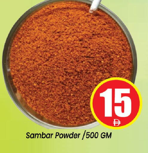 available at Neomart Hypermarket in UAE - Sharjah / Ajman