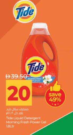 available at لولو هايبرماركت in الإمارات العربية المتحدة , الامارات - أبو ظبي