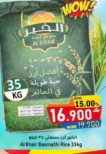 available at Al Qoot Hypermarket in Oman - Muscat