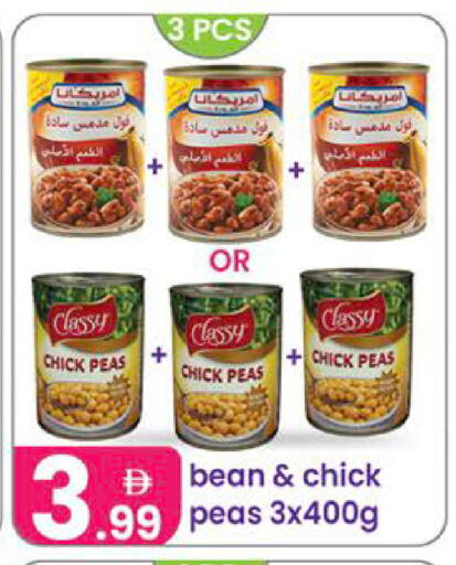 Peas available at Al Nahda Gifts Center in UAE - Dubai