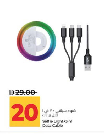 available at لولو هايبرماركت in الإمارات العربية المتحدة , الامارات - أبو ظبي