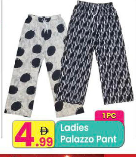 available at مركز كل يوم in الإمارات العربية المتحدة , الامارات - رَأْس ٱلْخَيْمَة