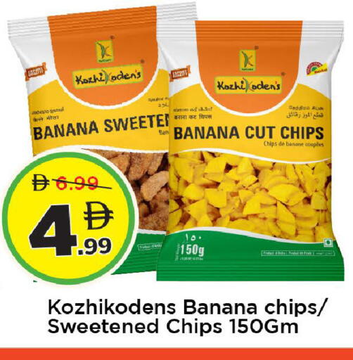 Banana available at مارك & سيف in الإمارات العربية المتحدة , الامارات - دبي