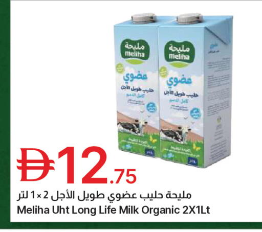 available at Emirates Co-Operative Society in UAE - Dubai