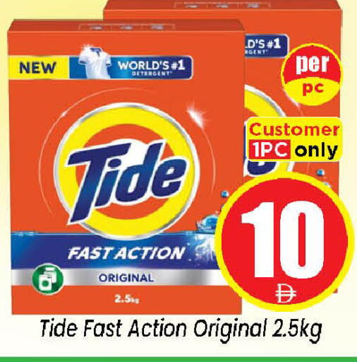 available at Neomart Hypermarket in UAE - Sharjah / Ajman