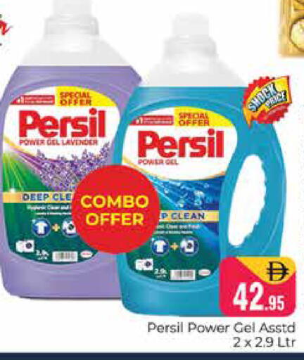 available at هايبر ماركت باسونز in الإمارات العربية المتحدة , الامارات - دبي