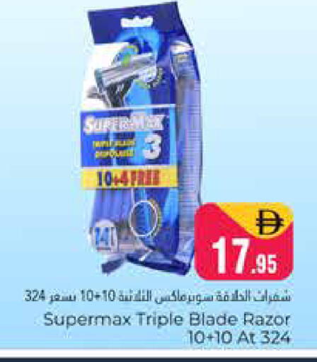 available at هايبر ماركت باسونز in الإمارات العربية المتحدة , الامارات - دبي