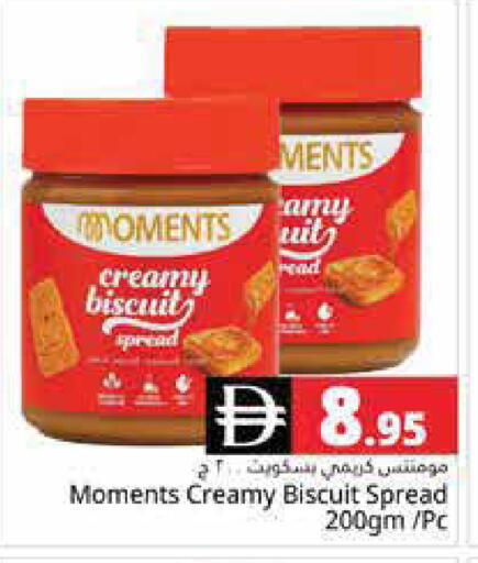 available at هايبر ماركت باسونز in الإمارات العربية المتحدة , الامارات - دبي