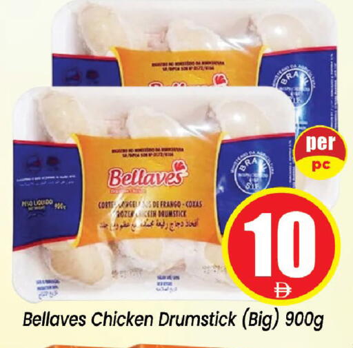 available at Neomart Hypermarket in UAE - Sharjah / Ajman