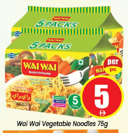 available at Neomart Hypermarket in UAE - Sharjah / Ajman