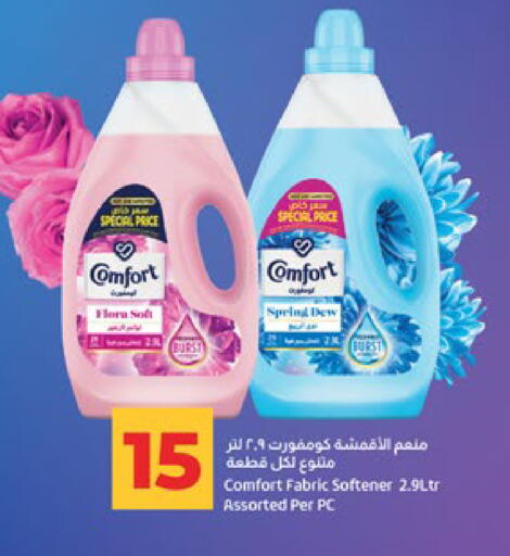 available at لولو هايبرماركت in الإمارات العربية المتحدة , الامارات - أبو ظبي