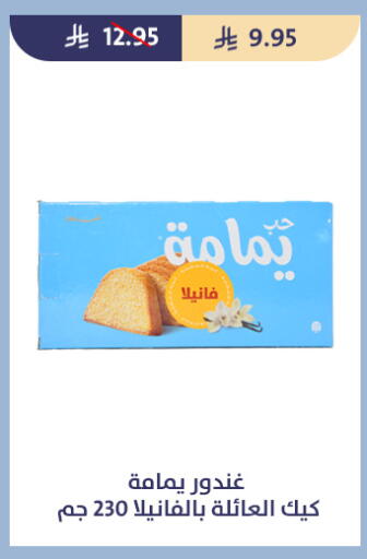 available at Qout Market in KSA, Saudi Arabia, Saudi - Ta'if