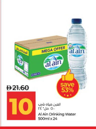 available at لولو هايبرماركت in الإمارات العربية المتحدة , الامارات - أبو ظبي