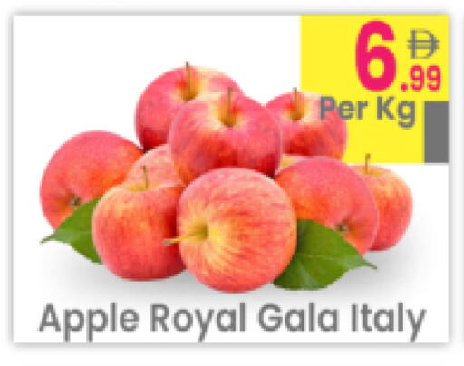 Apple from Italy available at مركز كل يوم in الإمارات العربية المتحدة , الامارات - رَأْس ٱلْخَيْمَة