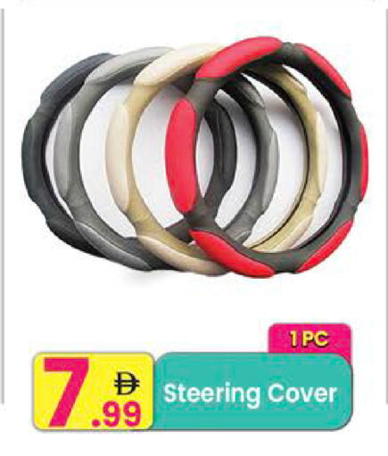 available at مركز كل يوم in الإمارات العربية المتحدة , الامارات - رَأْس ٱلْخَيْمَة