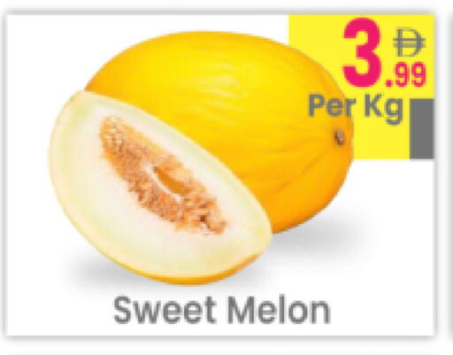 Melon available at مركز كل يوم in الإمارات العربية المتحدة , الامارات - رَأْس ٱلْخَيْمَة