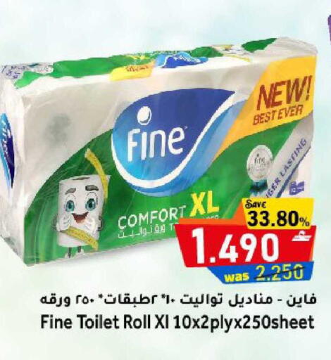 available at القوت هايبرماركت in عُمان - مسقط‎