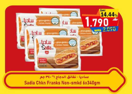 available at القوت هايبرماركت in عُمان - مسقط‎