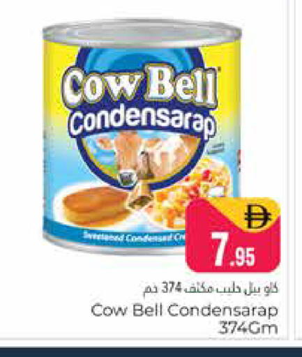 available at هايبر ماركت باسونز in الإمارات العربية المتحدة , الامارات - دبي