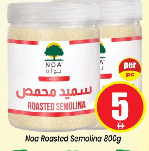 available at Neomart Hypermarket in UAE - Sharjah / Ajman