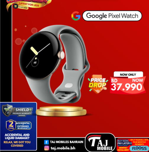 available at التاج للهواتف in البحرين