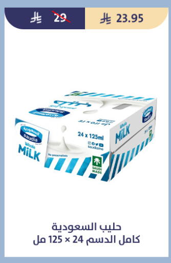 available at Qout Market in KSA, Saudi Arabia, Saudi - Ta'if