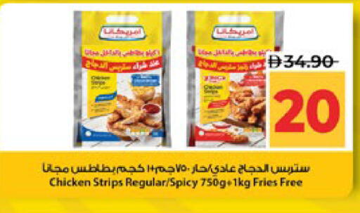 available at Lulu Hypermarket in UAE - Abu Dhabi