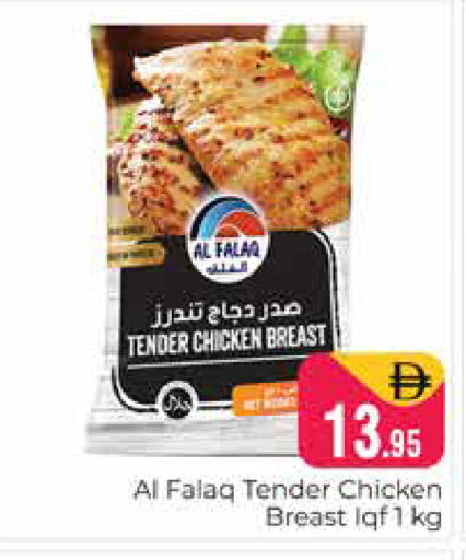 available at هايبر ماركت باسونز in الإمارات العربية المتحدة , الامارات - دبي