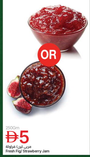 Fig Strawberry available at جمعية الامارات التعاونية in الإمارات العربية المتحدة , الامارات - دبي