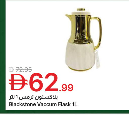available at Emirates Co-Operative Society in UAE - Dubai