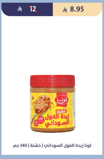available at متاجر قوت in مملكة العربية السعودية, السعودية, سعودية - الطائف