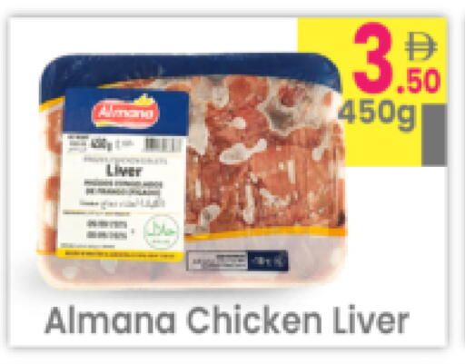 available at مركز كل يوم in الإمارات العربية المتحدة , الامارات - رَأْس ٱلْخَيْمَة