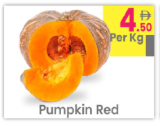 Pumpkin available at مركز كل يوم in الإمارات العربية المتحدة , الامارات - رَأْس ٱلْخَيْمَة