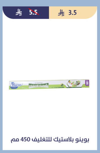 available at Qout Market in KSA, Saudi Arabia, Saudi - Ta'if