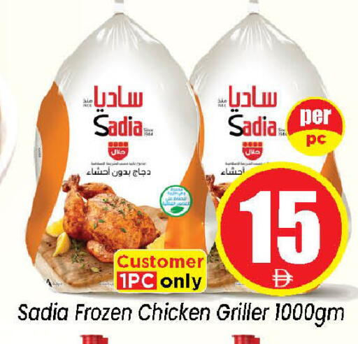 available at Neomart Hypermarket in UAE - Sharjah / Ajman