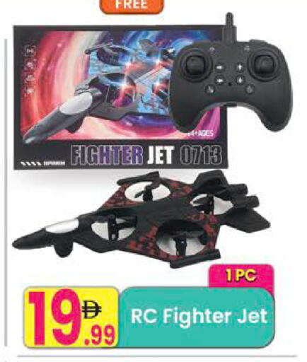 available at مركز كل يوم in الإمارات العربية المتحدة , الامارات - رَأْس ٱلْخَيْمَة