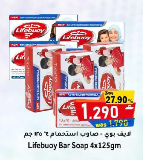 available at القوت هايبرماركت in عُمان - مسقط‎