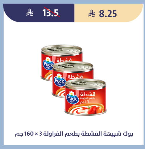 available at Qout Market in KSA, Saudi Arabia, Saudi - Ta'if