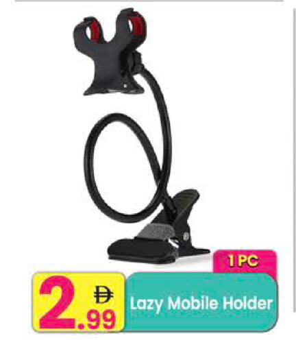 available at مركز كل يوم in الإمارات العربية المتحدة , الامارات - رَأْس ٱلْخَيْمَة