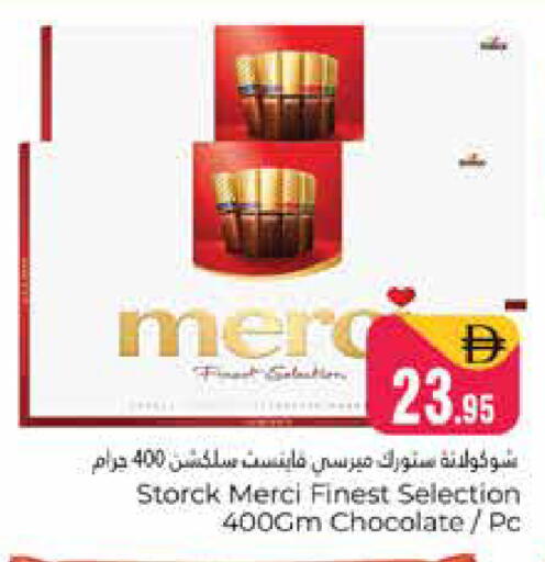 available at هايبر ماركت باسونز in الإمارات العربية المتحدة , الامارات - دبي