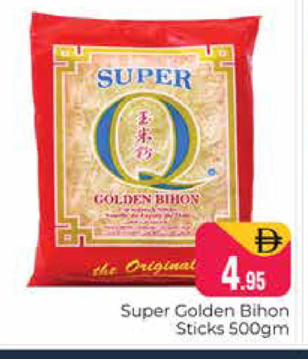 available at هايبر ماركت باسونز in الإمارات العربية المتحدة , الامارات - دبي