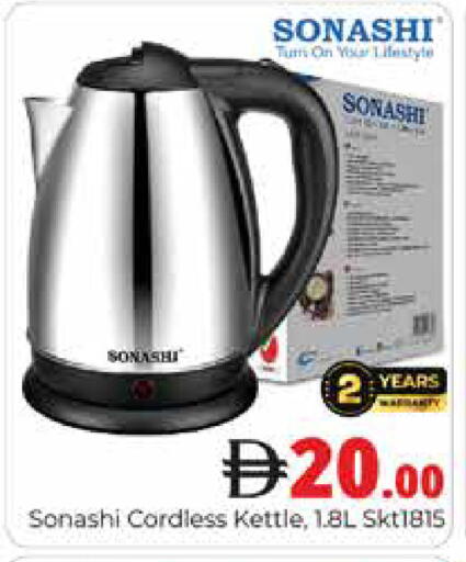 available at هايبر ماركت باسونز in الإمارات العربية المتحدة , الامارات - دبي