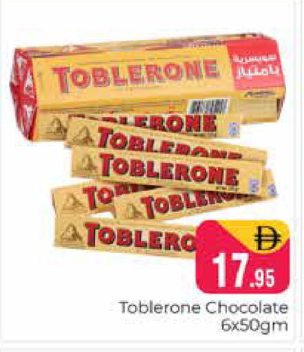 available at هايبر ماركت باسونز in الإمارات العربية المتحدة , الامارات - دبي