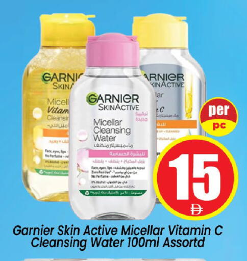 available at Neomart Hypermarket in UAE - Sharjah / Ajman