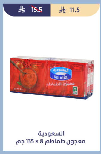 available at Qout Market in KSA, Saudi Arabia, Saudi - Ta'if